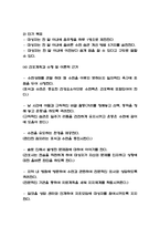 가족간호과정 케이스 및 가족간호과정 연구-11