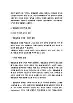 동물실험 찬반논쟁과 대립분석 / 동물실험 활용사례분석 / 동물실험에 대한 나의의견동물실험 찬반논쟁과 대립분석 / 동물실험 활용사례분석 / 동물실험에 대한 나의의견-3