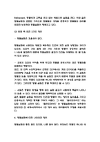 동물실험 찬반논쟁과 대립분석 / 동물실험 활용사례분석 / 동물실험에 대한 나의의견동물실험 찬반논쟁과 대립분석 / 동물실험 활용사례분석 / 동물실험에 대한 나의의견-4