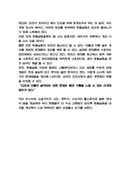 동물실험 찬반논쟁과 대립분석 / 동물실험 활용사례분석 / 동물실험에 대한 나의의견동물실험 찬반논쟁과 대립분석 / 동물실험 활용사례분석 / 동물실험에 대한 나의의견-5
