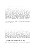 삼양그룹 자소서 삼양그룹 자기소개서 삼양그룹 지원하게 된 동기 삼양그룹 자소서 차별화된 역량 및 경험 삼양그룹 자소서 도전적인 활동 혁신을 실행했던 활동 삼양그룹 자소서 입사 후 목표-2