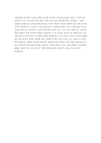 삼양그룹 자소서 삼양그룹 자기소개서 삼양그룹 지원하게 된 동기 삼양그룹 자소서 차별화된 역량 및 경험 삼양그룹 자소서 도전적인 활동 혁신을 실행했던 활동 삼양그룹 자소서 입사 후 목표-4