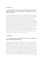 한국주택금융공사 최신자소서 한국주택금융공사 자기소개서 한국주택금융공사 채용 한국주택금융공사 직무능력기술서 한국주택금융공사 직무적성기술서-2