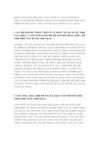 한국주택금융공사 최신자소서 한국주택금융공사 자기소개서 한국주택금융공사 채용 한국주택금융공사 직무능력기술서 한국주택금융공사 직무적성기술서-3