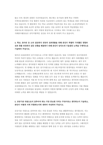 한국주택금융공사 최신자소서 한국주택금융공사 자기소개서 한국주택금융공사 채용 한국주택금융공사 직무능력기술서 한국주택금융공사 직무적성기술서-4