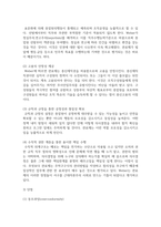 관료제의 개념 및 장점과 단점을 비교분석하고, 관료제와 대조를 이루는 개념인 애드호크라시의 개념 및 장점과 단점을 비교분석하고, 관료제와 애드호크라시에 대한 본인의 의견-3