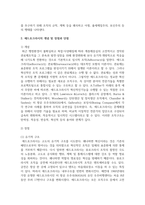 관료제의 개념 및 장점과 단점을 비교분석하고, 관료제와 대조를 이루는 개념인 애드호크라시의 개념 및 장점과 단점을 비교분석하고, 관료제와 애드호크라시에 대한 본인의 의견-5
