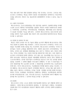 관료제의 개념 및 장점과 단점을 비교분석하고, 관료제와 대조를 이루는 개념인 애드호크라시의 개념 및 장점과 단점을 비교분석하고, 관료제와 애드호크라시에 대한 본인의 의견-6