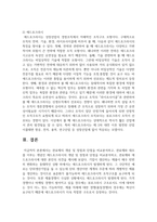 관료제의 개념 및 장점과 단점을 비교분석하고, 관료제와 대조를 이루는 개념인 애드호크라시의 개념 및 장점과 단점을 비교분석하고, 관료제와 애드호크라시에 대한 본인의 의견-8