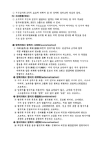 지식변환(지식감사)를 어떻게 하는가-2