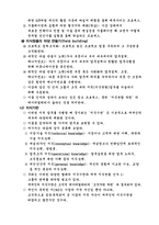 지식변환(지식감사)를 어떻게 하는가-3
