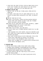 지식변환(지식감사)를 어떻게 하는가-4