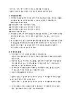 지식변환(지식감사)를 어떻게 하는가-5