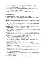 지식변환(지식감사)를 어떻게 하는가-6