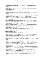 지식변환(지식감사)를 어떻게 하는가-7