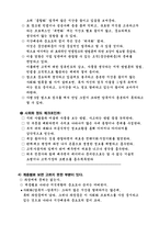 지식변환(지식감사)를 어떻게 하는가-9