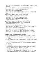 지식변환(지식감사)를 어떻게 하는가-10