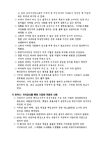 지식변환(지식감사)를 어떻게 하는가-12