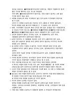 지식변환(지식감사)를 어떻게 하는가-13