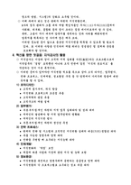지식변환(지식감사)를 어떻게 하는가-14