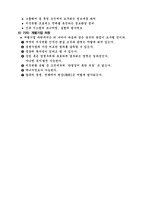 지식변환(지식감사)를 어떻게 하는가-15