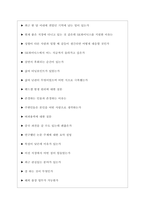 SK하이닉스 면접기출질문  + 면접대비자료-5
