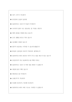 SK하이닉스 면접기출질문  + 면접대비자료-6