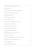 SK하이닉스 면접기출질문  + 면접대비자료-7