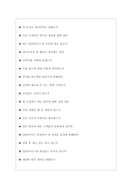 SK하이닉스 면접기출질문  + 면접대비자료-8