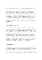 수도권매립지관리공사 자기소개서 수도권매립지관리공사 자소서예문 수도권매립지관리공사 지원동기 포부 직무와 관련된 수상 및 경력, 경험 수도권매립지관리공사합격 자소서-3
