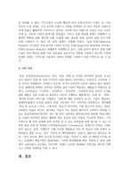 브랜드확장 중 카테고리 확장과 라인확장에 대한 실제 예를 들어보고 나름대로 확장에 대한 평가-5