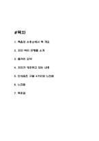 죽음의 수용소에서 독후감,서평-2