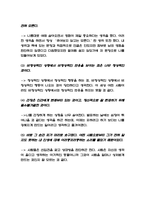 죽음의 수용소에서 독후감,서평-5