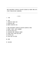 현대 산업사회에서 아동복지가 중요하게 등장하게 된 배경에 대해 2가지 이상의 이유를 제시하고 설명하세요.-1