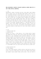 현대 산업사회에서 아동복지가 중요하게 등장하게 된 배경에 대해 2가지 이상의 이유를 제시하고 설명하세요.-2