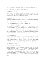 현대 산업사회에서 아동복지가 중요하게 등장하게 된 배경에 대해 2가지 이상의 이유를 제시하고 설명하세요.-3