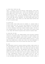현대 산업사회에서 아동복지가 중요하게 등장하게 된 배경에 대해 2가지 이상의 이유를 제시하고 설명하세요.-4