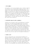 경희의료원 자기소개서 경희의료원 자소서 2023년 경희의료원 신입간호사 자기소개서 예문 경희의료원 지원동기 바람직한 간호사 상에 대한 견해 경희의료원 합격자소서-3