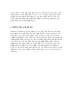 경희의료원 자기소개서 경희의료원 자소서 2023년 경희의료원 신입간호사 자기소개서 예문 경희의료원 지원동기 바람직한 간호사 상에 대한 견해 경희의료원 합격자소서-4
