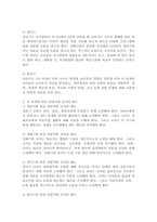 교사의 발달단계를 알아보고 각 단계에 따른 바람직한 교사의 태도와 각 단계마다 교사의 자기개발을 위한 태도와 교사관에 대하여 논하시오.-3