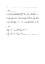 교사의 발달단계를 알아보고 각 단계에 따른 바람직한 교사의 태도와 각 단계마다 교사의 자기개발을 위한 태도와 교사관에 대하여 논하시오.-5