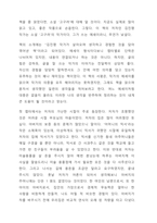 때로는 행복 대신 불행을 택하기도 한다-2