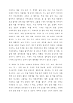 때로는 행복 대신 불행을 택하기도 한다-3