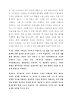 때로는 행복 대신 불행을 택하기도 한다-4