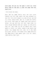 때로는 행복 대신 불행을 택하기도 한다-5