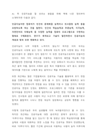 AI는 차별을 인간에게서 배운다-2