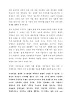 AI는 차별을 인간에게서 배운다-3