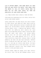 AI는 차별을 인간에게서 배운다-4