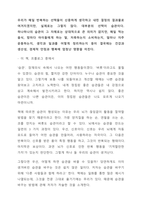 습관의 힘-2