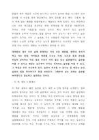 습관의 힘-4